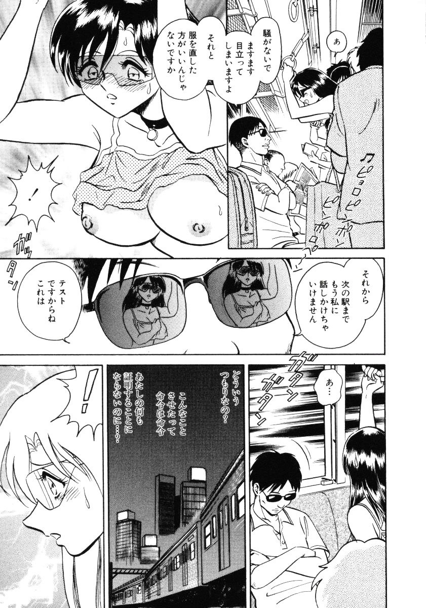 [Keno Yantarou] Hazukashii Kagaijugyou page 12 preview