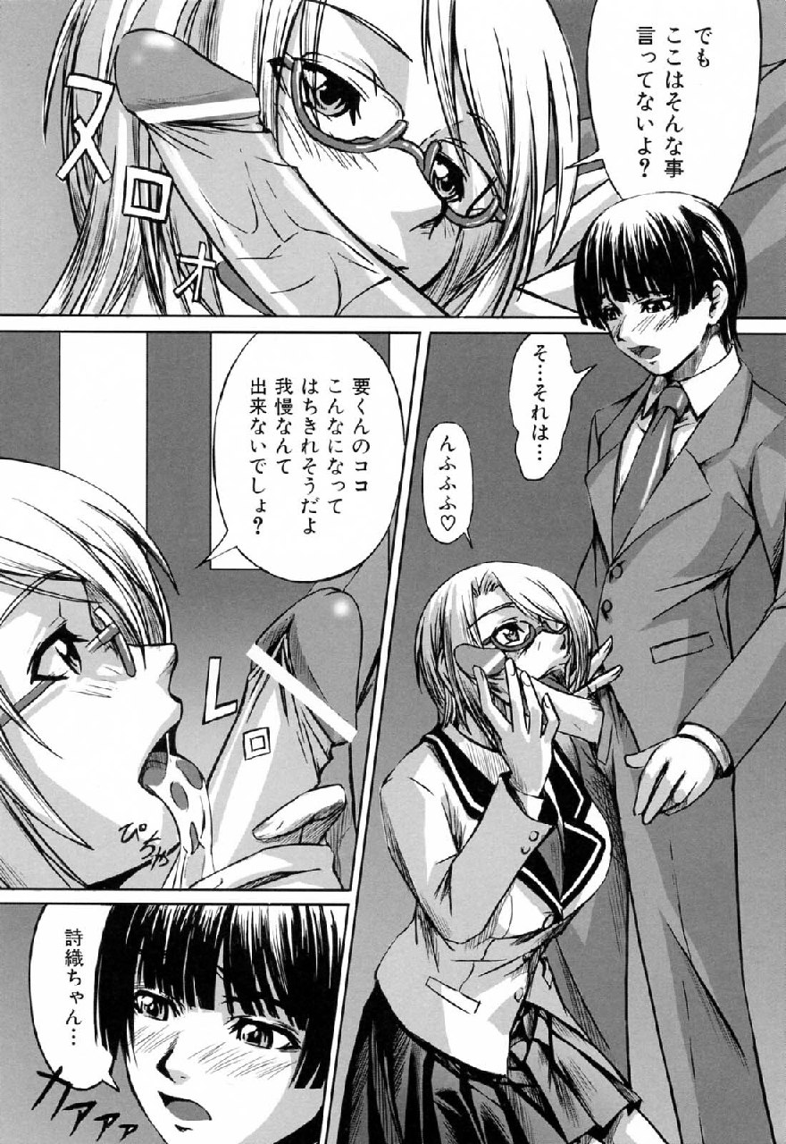[Nakadera Akira] Kanojo to Ane no Nijuu Rasen page 9 preview