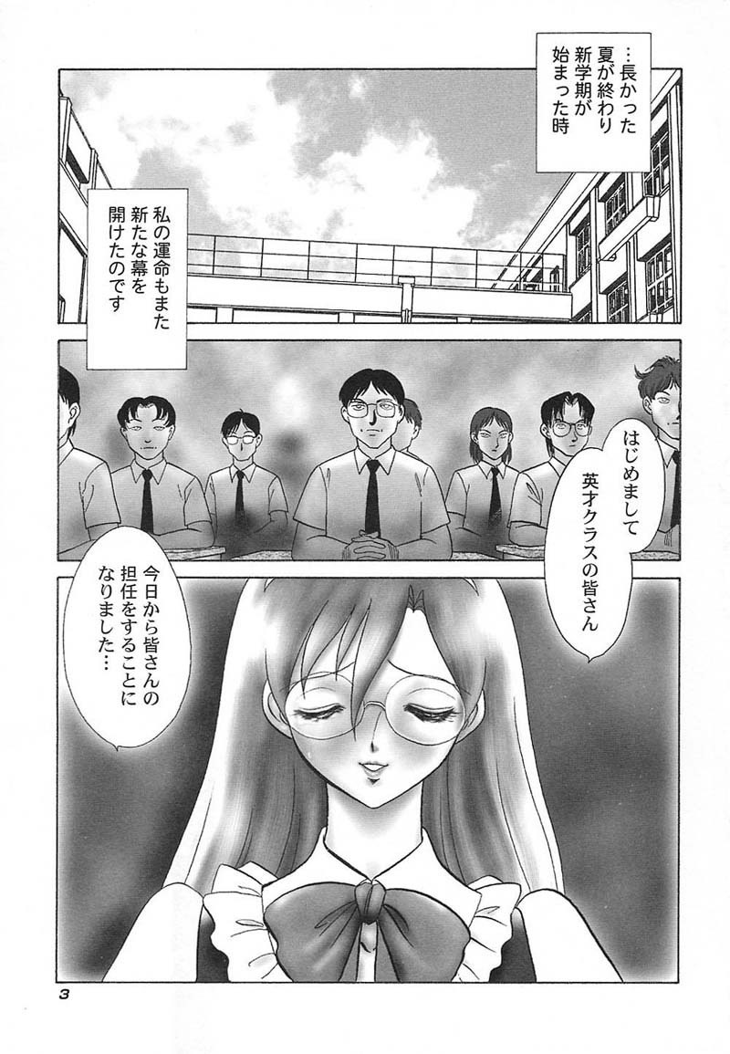 [Keno Yantarou] Abunai Kagai Jugyou page 6 preview
