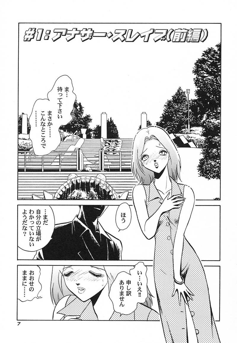 [Keno Yantarou] Abunai Kagai Jugyou page 10 preview