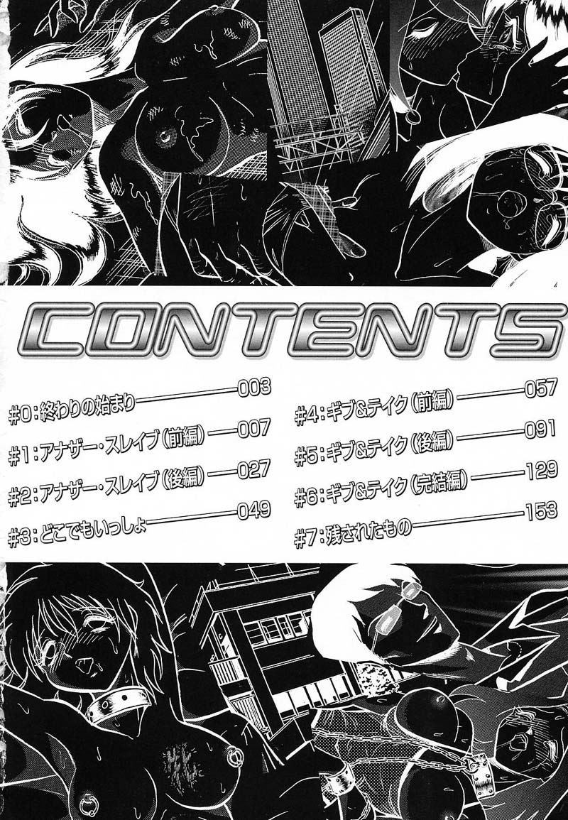 [Keno Yantarou] Abunai Kagai Jugyou page 5 preview