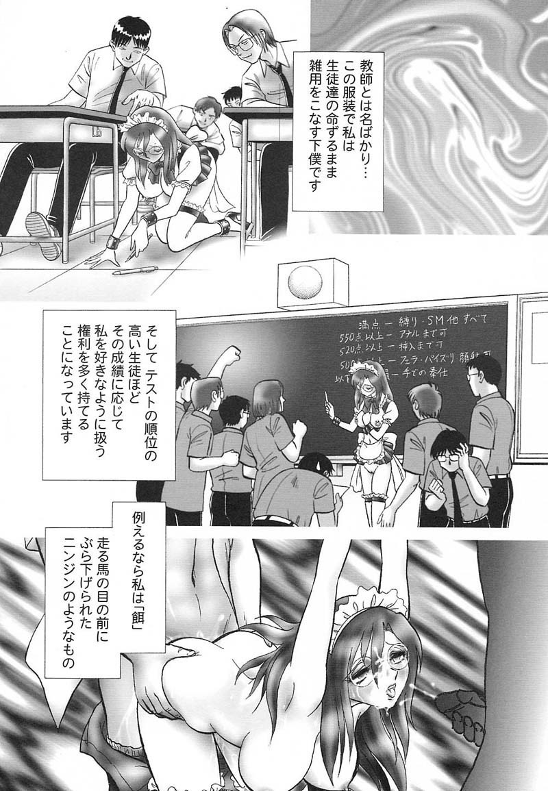 [Keno Yantarou] Abunai Kagai Jugyou page 8 preview