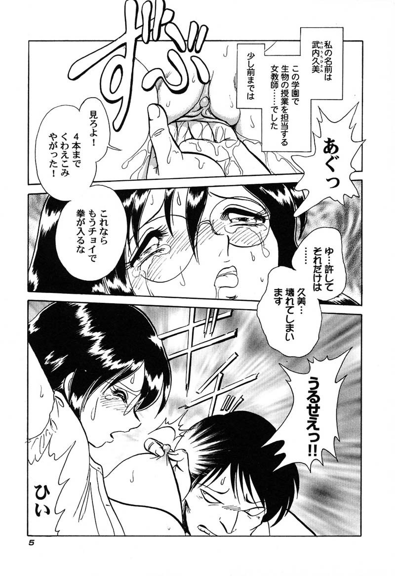 [Keno Yantarou] Hageshii Kagai Jugyou page 8 preview