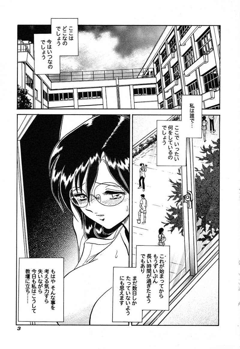[Keno Yantarou] Hageshii Kagai Jugyou page 6 preview