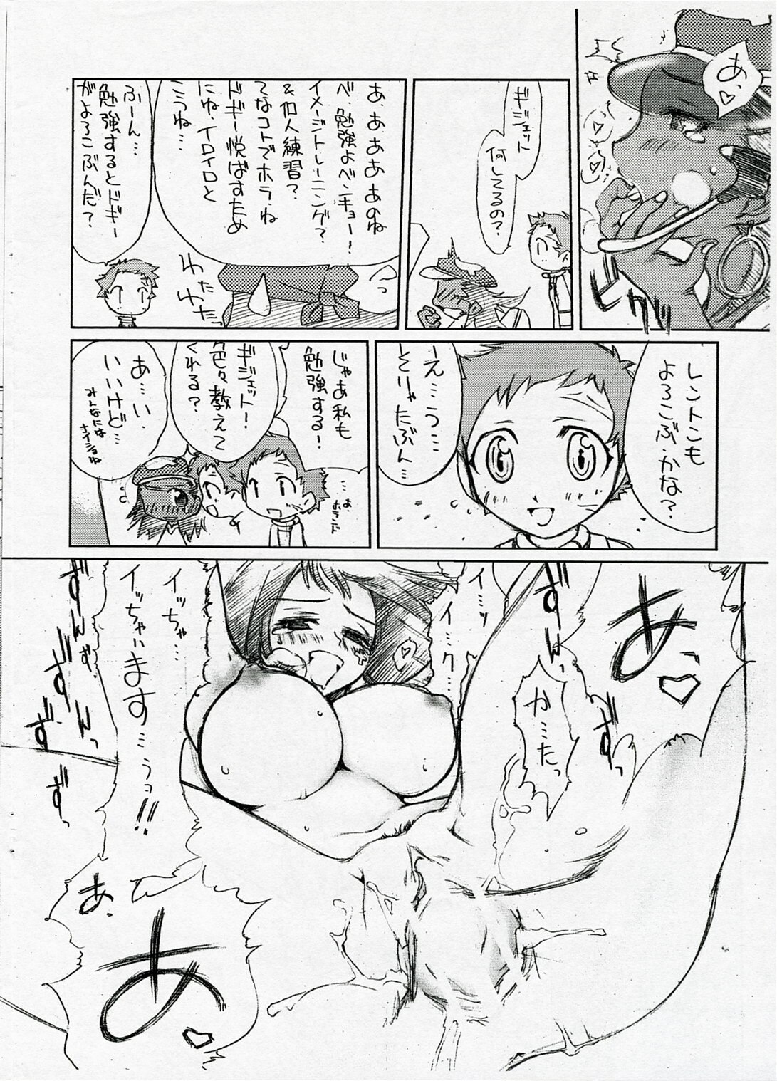 (C71) [Fuyu Kouro (Mita Kousuke)] Gizyeto. | Gidgeto. (Eureka seveN) page 5 preview