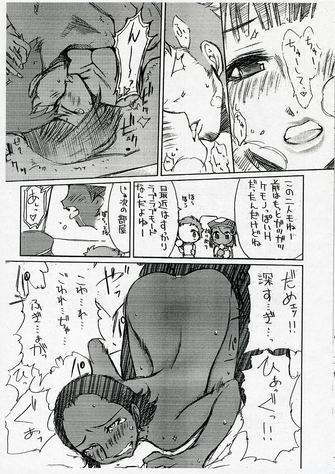 (C71) [Fuyu Kouro (Mita Kousuke)] Gizyeto. | Gidgeto. (Eureka seveN) page 6 preview