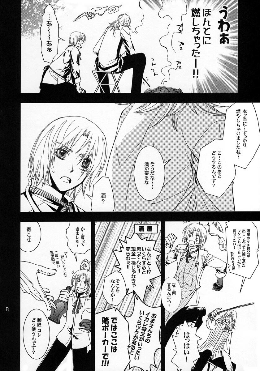 (C68) [DUO BRAND (Akatsuki Haruka, Watanabe Nobuyoshi)] Wild Joker (D.Gray-man) page 7 preview