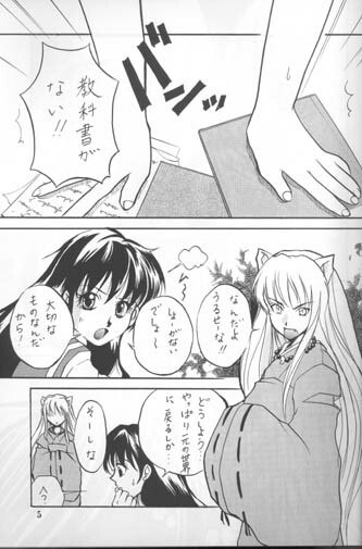 Sakura Moon Night page 4 preview