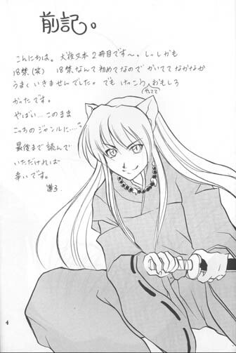 Sakura Moon Night page 3 preview
