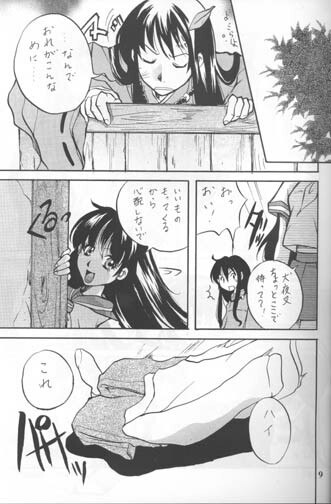 Sakura Moon Night page 8 preview
