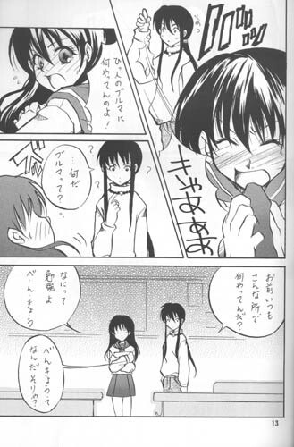 Sakura Moon Night page 12 preview