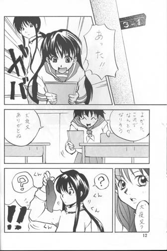 Sakura Moon Night page 11 preview