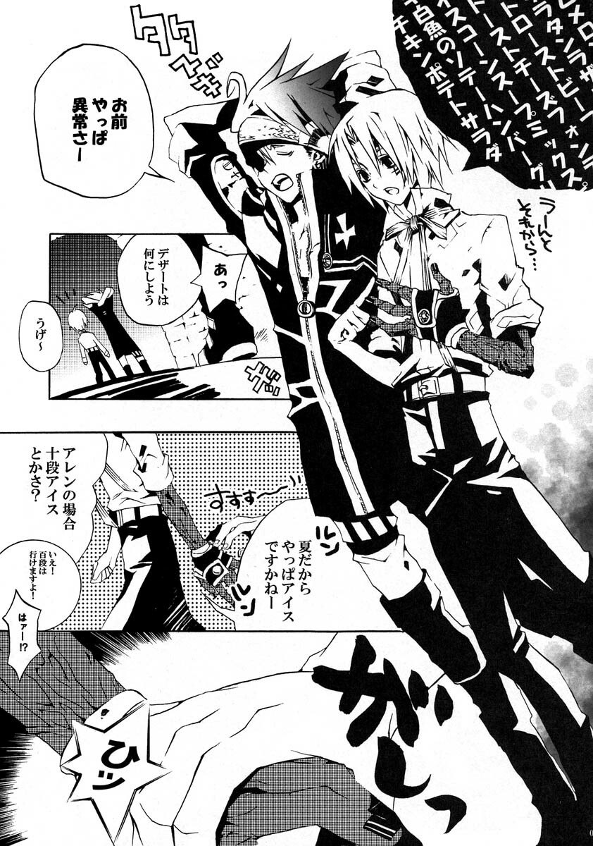 [Bery Manjhr (Mame Serikawa)] Kuro no Miruyume (kanda x alen) (d.gray-man) page 4 preview