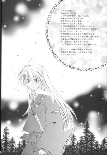 (C63) [Sakurakan (Seriou Sakura)] Manten no Hoshizora o Anata ni (Inuyasha) page 3 preview