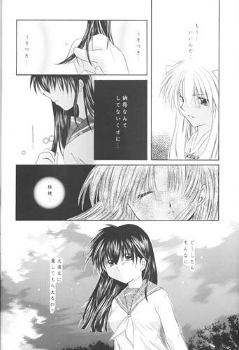 (C63) [Sakurakan (Seriou Sakura)] Manten no Hoshizora o Anata ni (Inuyasha) page 7 preview
