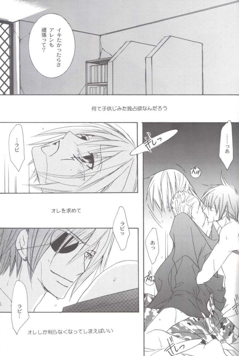 [SCOOP (Kain)] anthurium (d.gray-man) page 10 preview