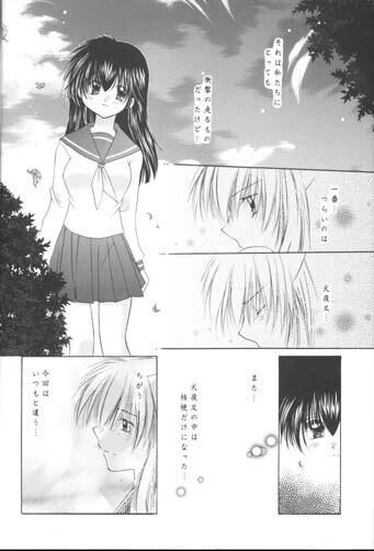 (C63) [Sakurakan (Seriou Sakura)] Manten no Hoshizora o Anata ni (Inuyasha) page 5 preview