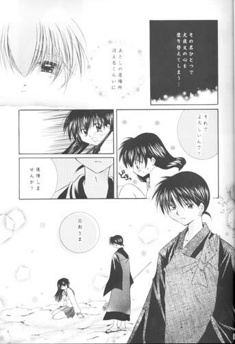 (C63) [Sakurakan (Seriou Sakura)] Manten no Hoshizora o Anata ni (Inuyasha) page 8 preview