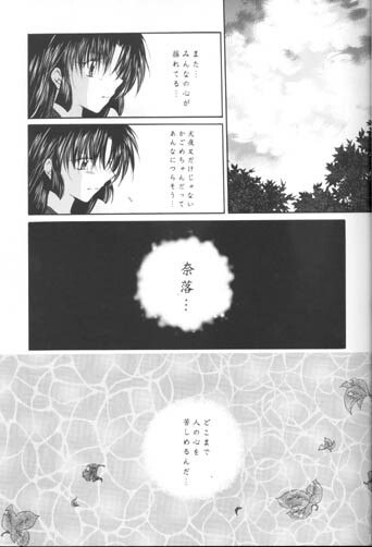 (C63) [Sakurakan (Seriou Sakura)] Manten no Hoshizora o Anata ni (Inuyasha) page 10 preview