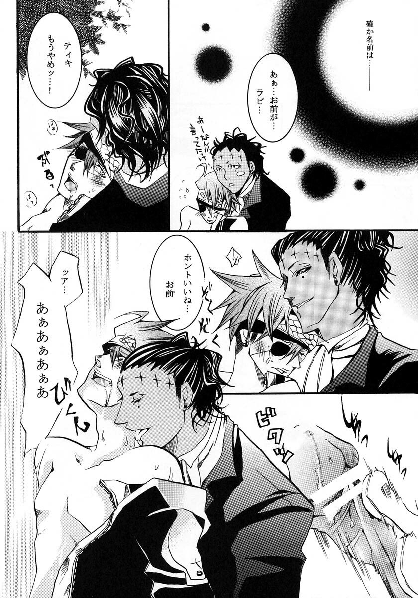 [Ibaramichi] nocturn (d.gray-man) page 12 preview