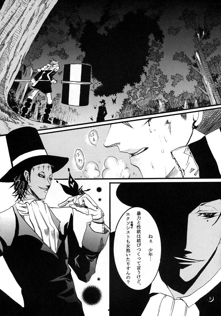 [Ibaramichi] nocturn (d.gray-man) page 5 preview