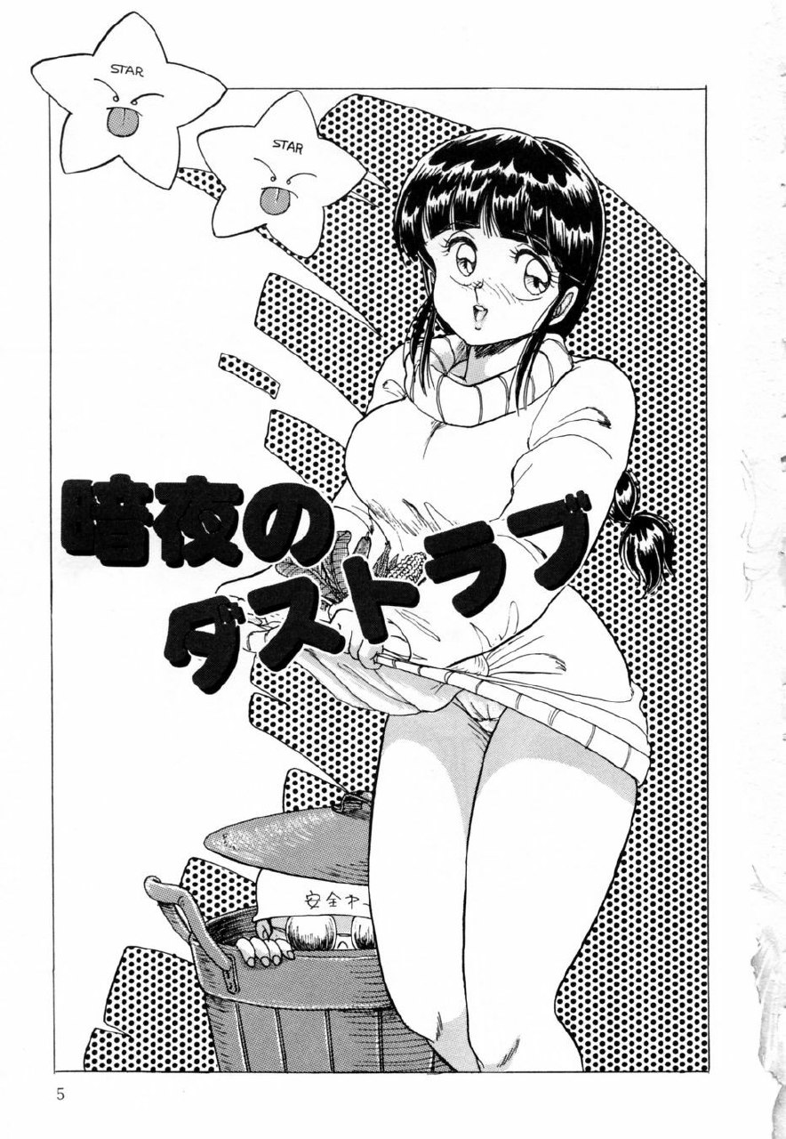 [Shoen Suikou] Oatsuiuchini Meshiagare page 10 preview