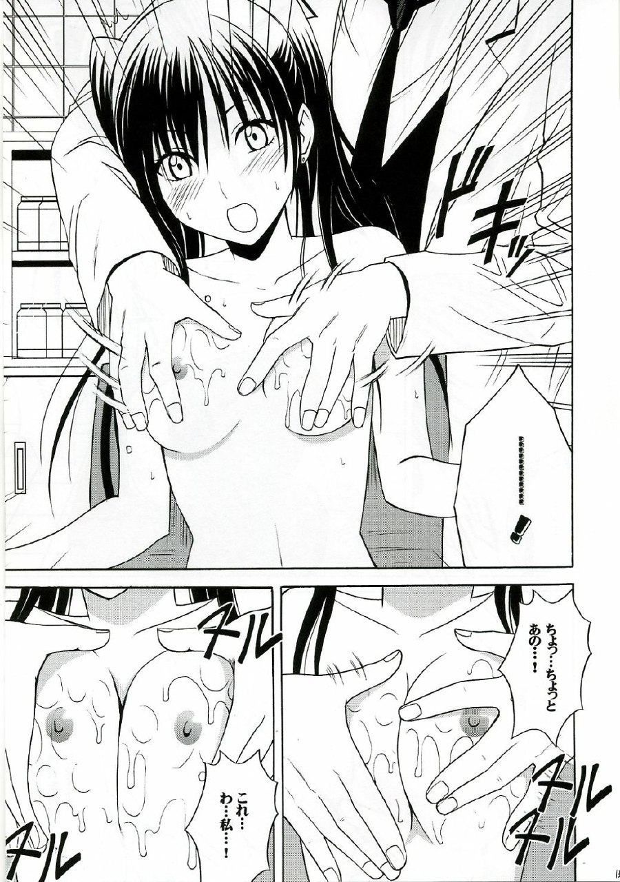 [Crimson (Carmine)] DOLLS 2 (D.Gray-man) page 12 preview