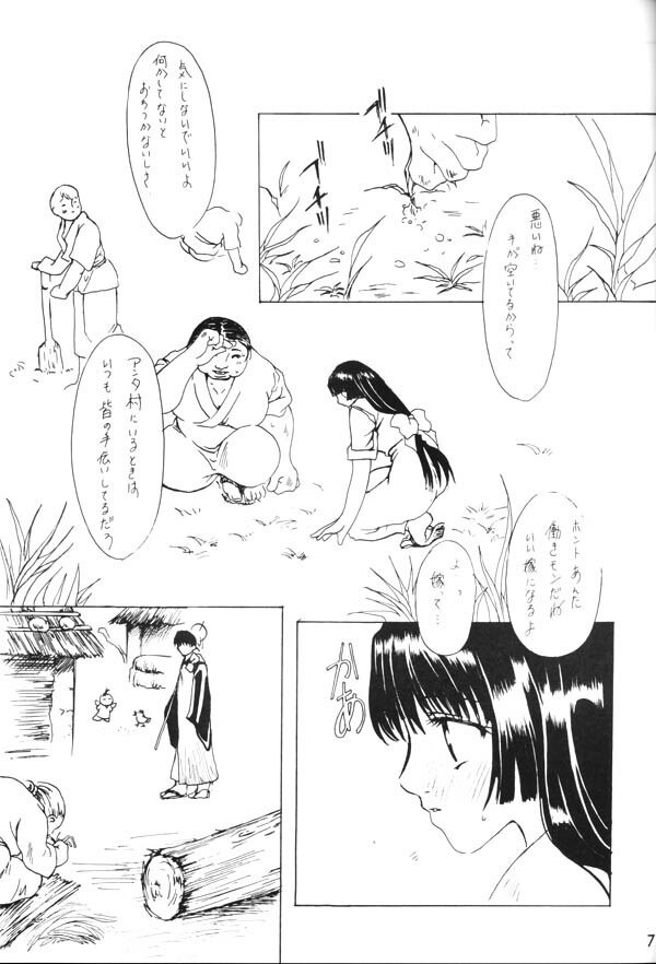 (C65) [Sharuru Tekken Seisai (Kashiwagi Tamako)] Mahiru no Tsuki (Inuyasha) page 3 preview