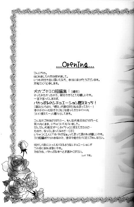 (C67) [Sakurakan (Seriou Sakura)] Lovers (InuYasha) page 4 preview