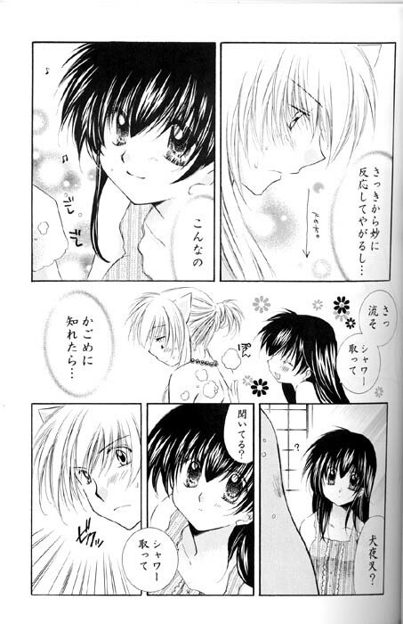 (C67) [Sakurakan (Seriou Sakura)] Lovers (InuYasha) page 10 preview