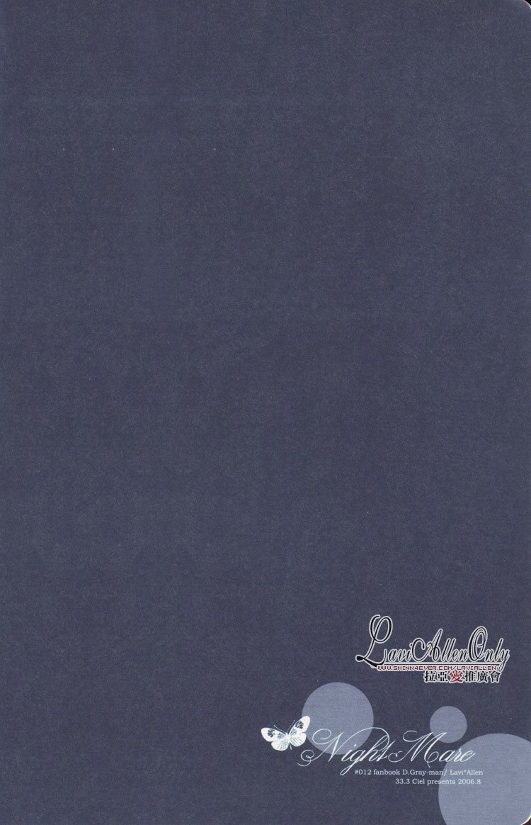 (C70) [33.3 (Ciel)] nightmare (D.Gray-man) page 4 preview