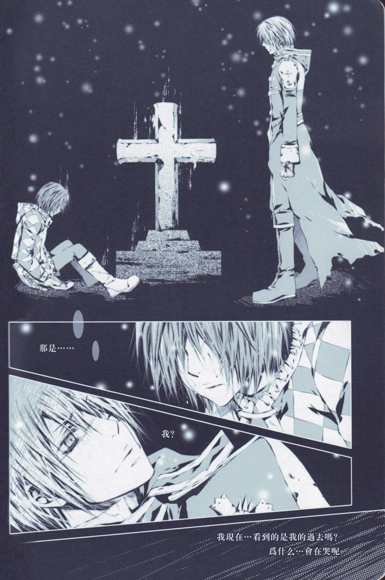 (C70) [33.3 (Ciel)] nightmare (D.Gray-man) page 6 preview
