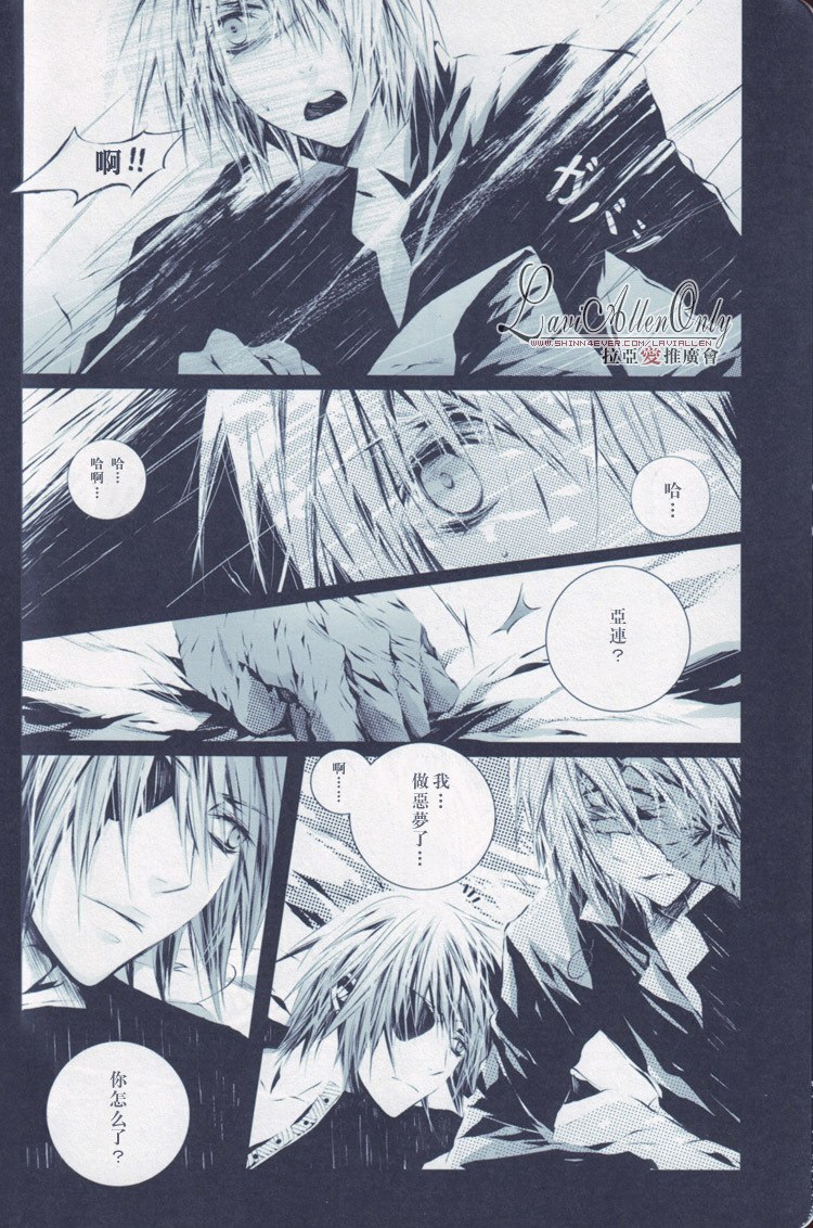 (C70) [33.3 (Ciel)] nightmare (D.Gray-man) page 8 preview