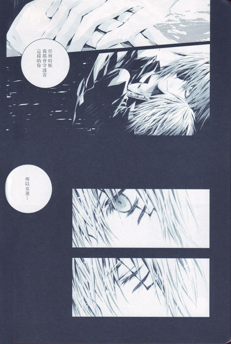(C70) [33.3 (Ciel)] nightmare (D.Gray-man) page 12 preview