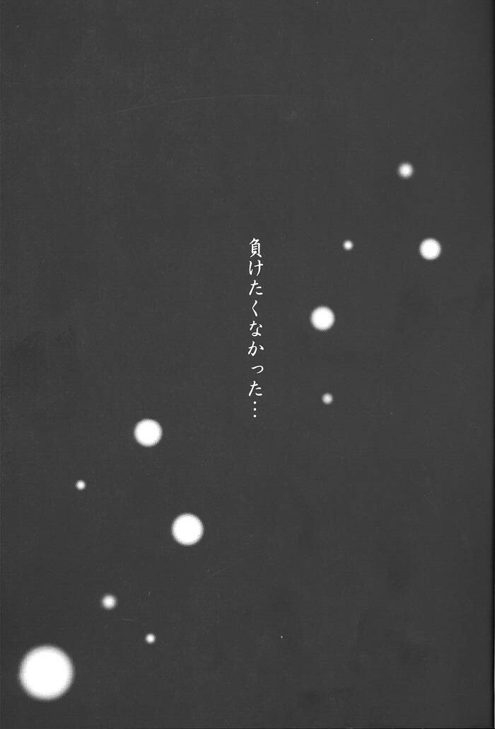 (C68) [Sakurakan (Seriou Sakura)] Kimagure Sousei (Inuyasha) page 4 preview