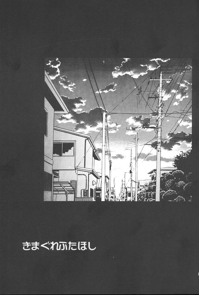 (C68) [Sakurakan (Seriou Sakura)] Kimagure Sousei (Inuyasha) page 2 preview