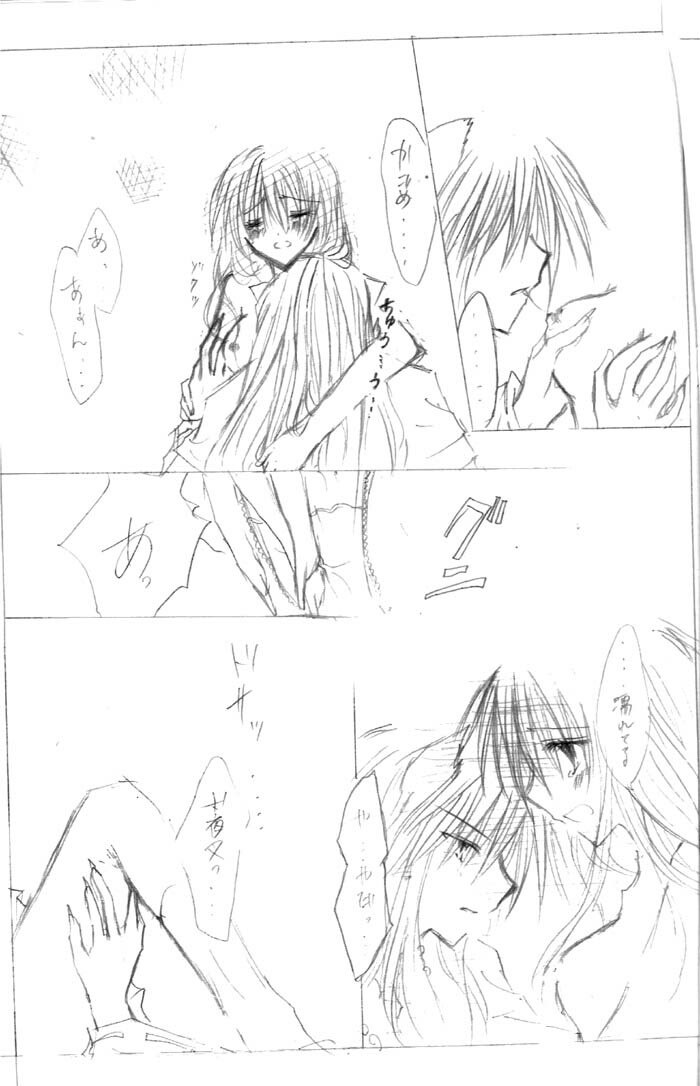 (C67) [Kakuuhime (Kozakurabi Koegi) Kakuuhime 2 (Inuyasha) page 6 preview