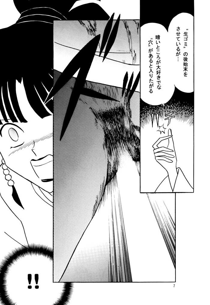 (C62) [Okiraku-tei (Neko no Suke)] Midare Karakuri (Inuyasha) page 8 preview