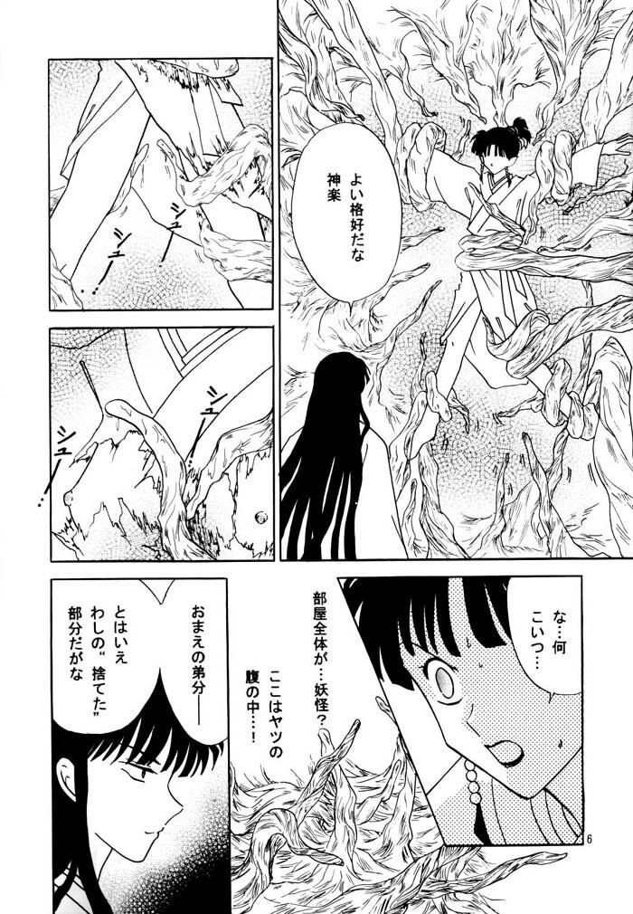 (C62) [Okiraku-tei (Neko no Suke)] Midare Karakuri (Inuyasha) page 7 preview