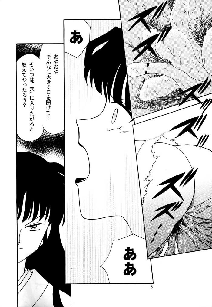 (C62) [Okiraku-tei (Neko no Suke)] Midare Karakuri (Inuyasha) page 9 preview