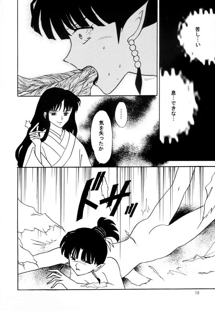 (C62) [Okiraku-tei (Neko no Suke)] Midare Karakuri (Inuyasha) page 11 preview
