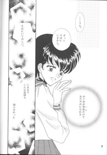 Kimi ni Aumadewa page 7 preview