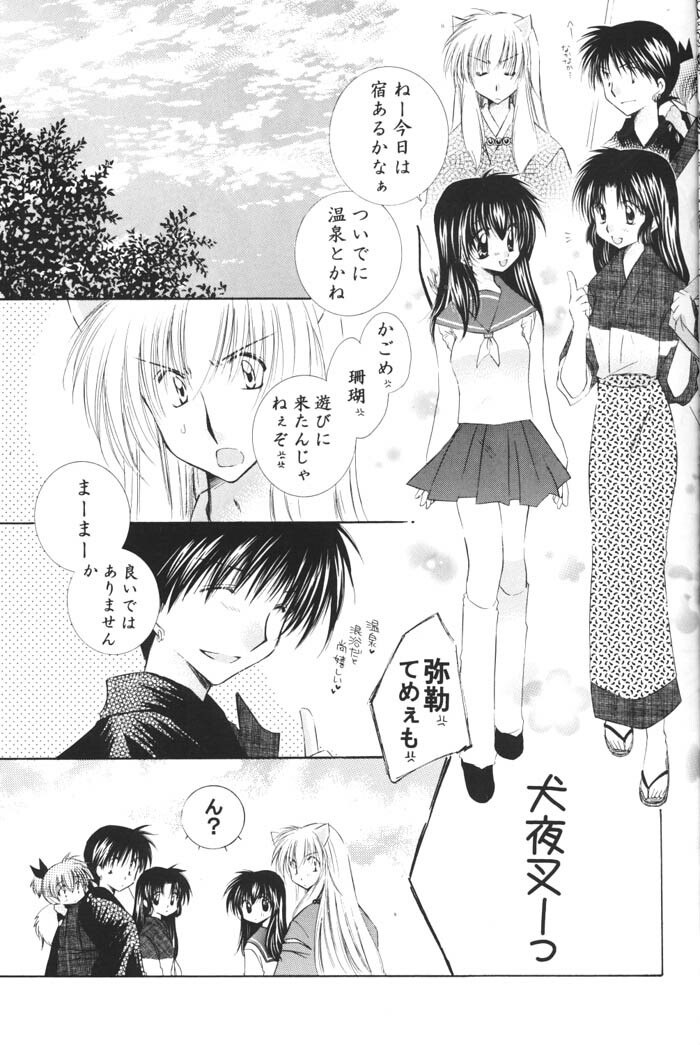 (C68) [Sakurakan (Seriou Sakura)] Ichigo Lolipop (Inuyasha) page 3 preview