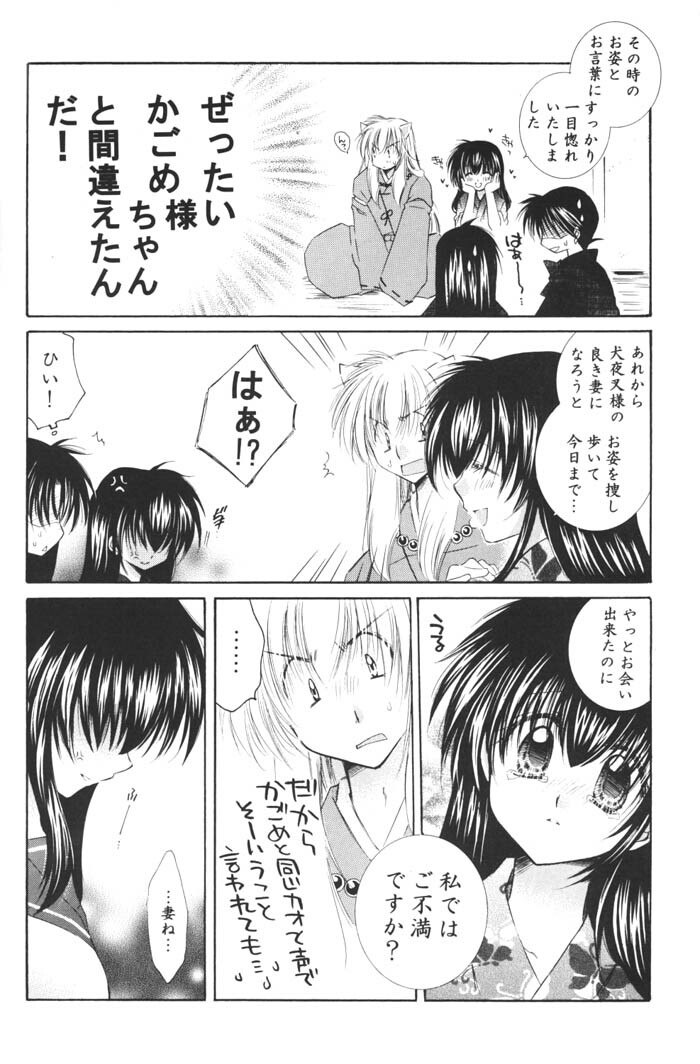 (C68) [Sakurakan (Seriou Sakura)] Ichigo Lolipop (Inuyasha) page 8 preview