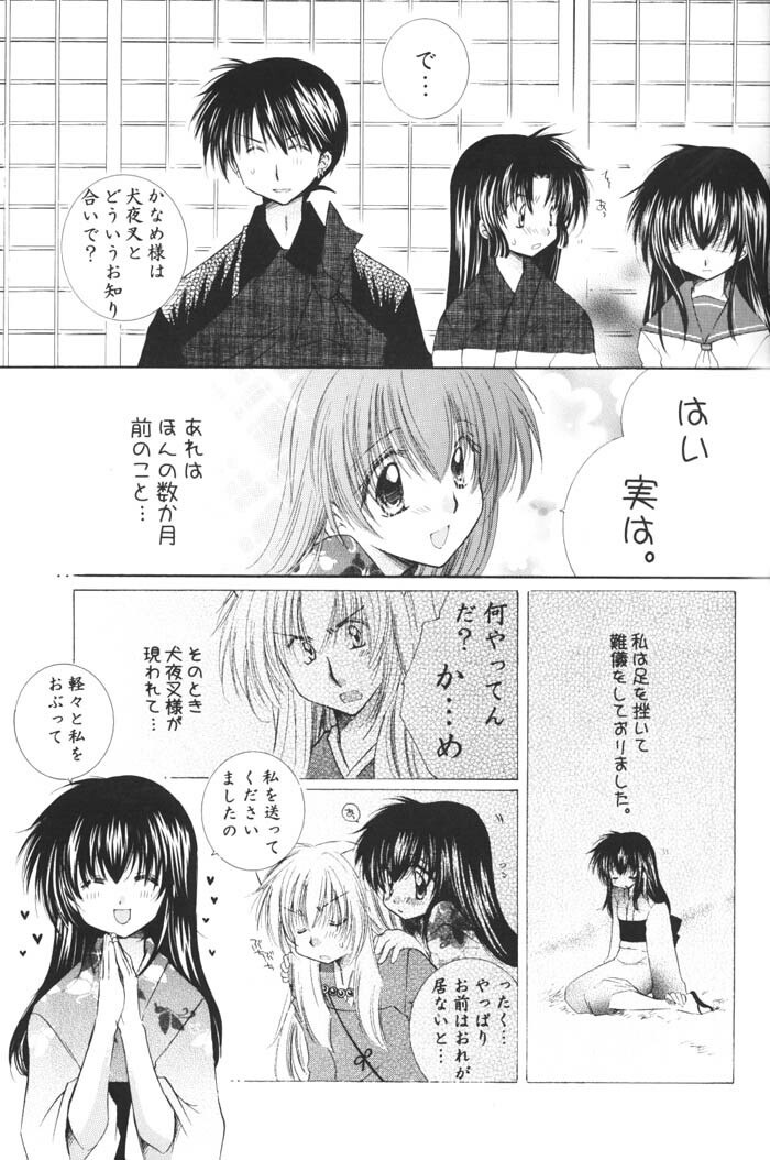 (C68) [Sakurakan (Seriou Sakura)] Ichigo Lolipop (Inuyasha) page 7 preview
