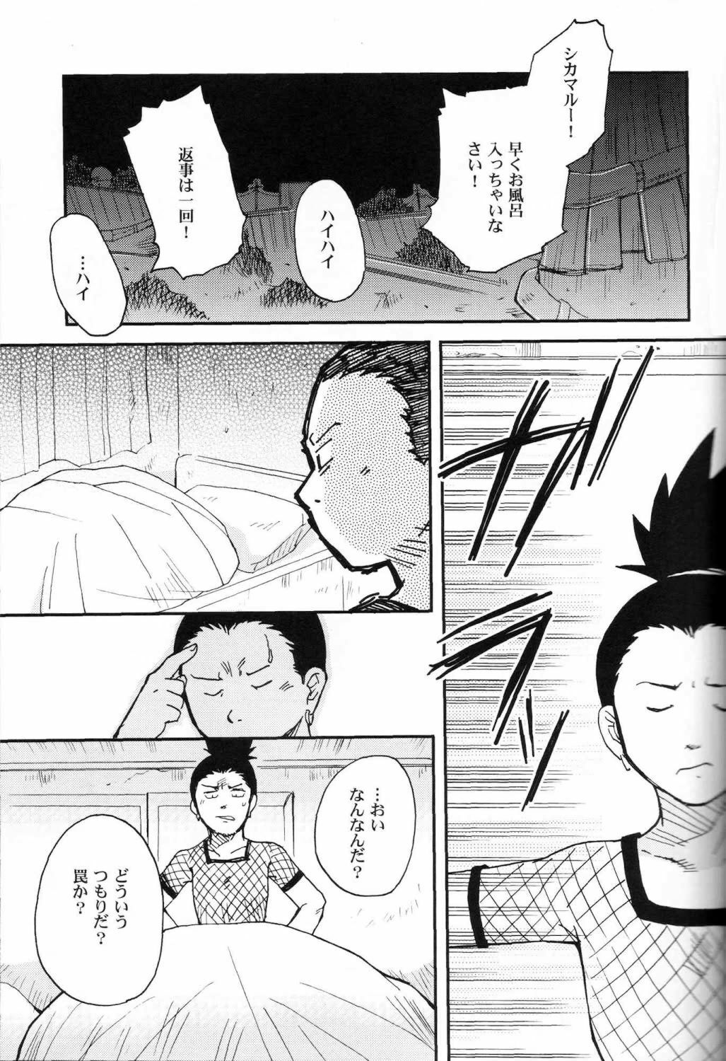 (C69) [BUMSIGN (Hatoya Kobayashi)] Temarito! (Naruto) page 2 preview