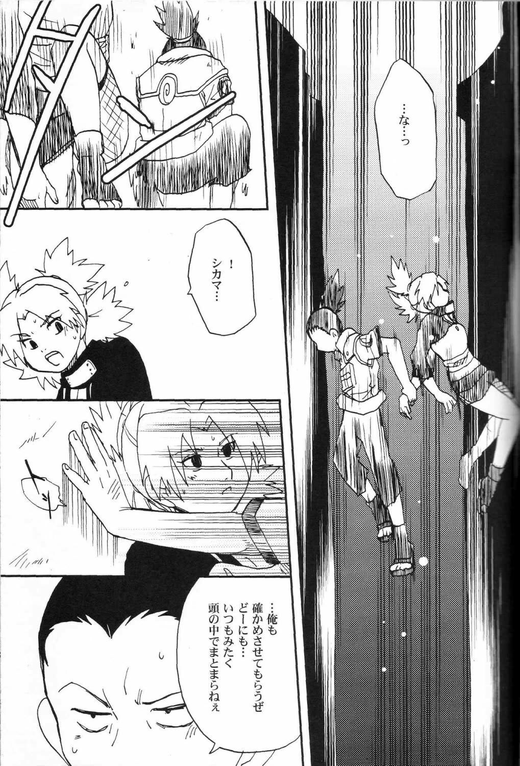 (C69) [BUMSIGN (Hatoya Kobayashi)] Temarito! (Naruto) page 8 preview