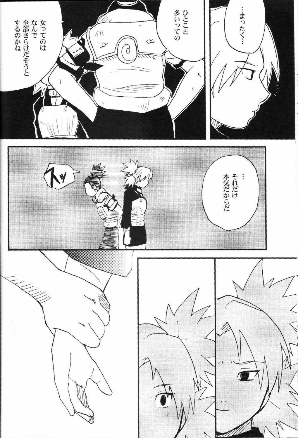 (C69) [BUMSIGN (Hatoya Kobayashi)] Temarito! (Naruto) page 7 preview