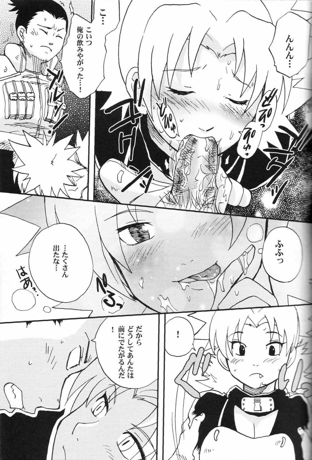 (C69) [BUMSIGN (Hatoya Kobayashi)] Temarito! (Naruto) page 12 preview