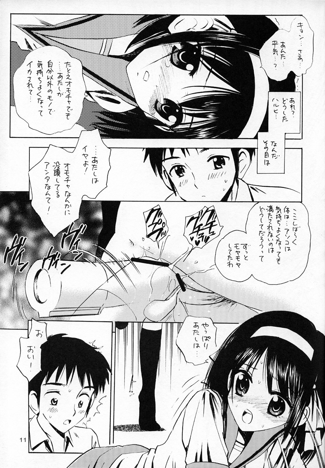 (SC35) [Mystic Chord (Gyro Amarume)] Honjitsu no Katsudou Kiroku (The Melancholy of Haruhi Suzumiya) page 10 preview